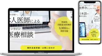 YOKUMIRUのご利用イメージ