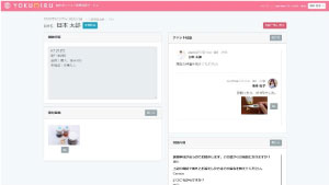 YOKUMIRUの機能・特徴